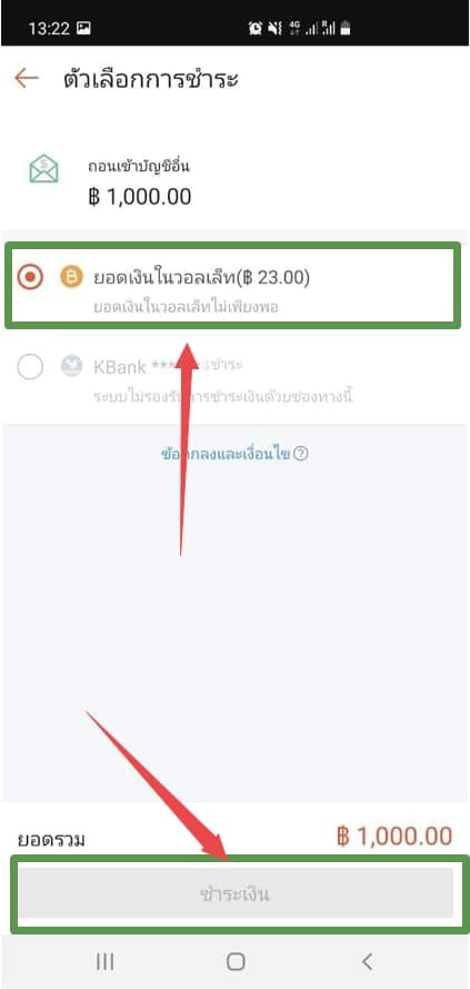 TH-Live ขั้นตอน th live จ่ายเงินด้วย Shopee pay